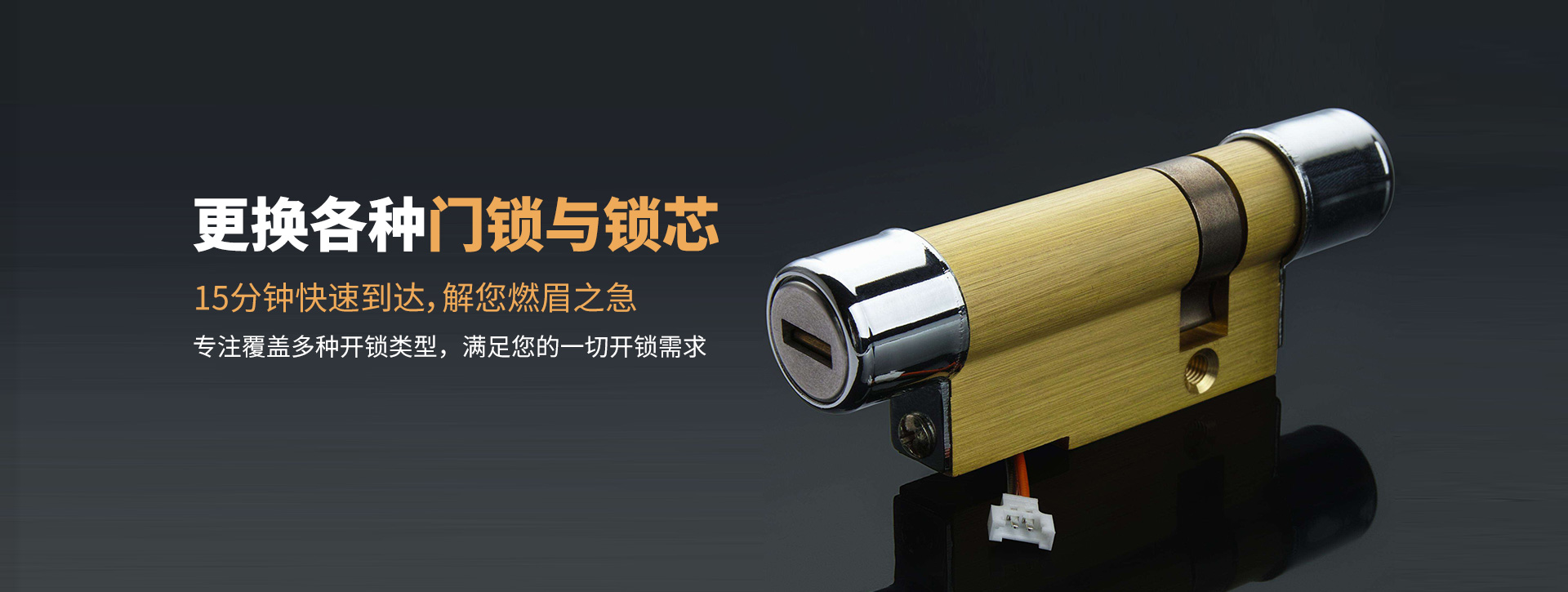 济宁梁山县banner03